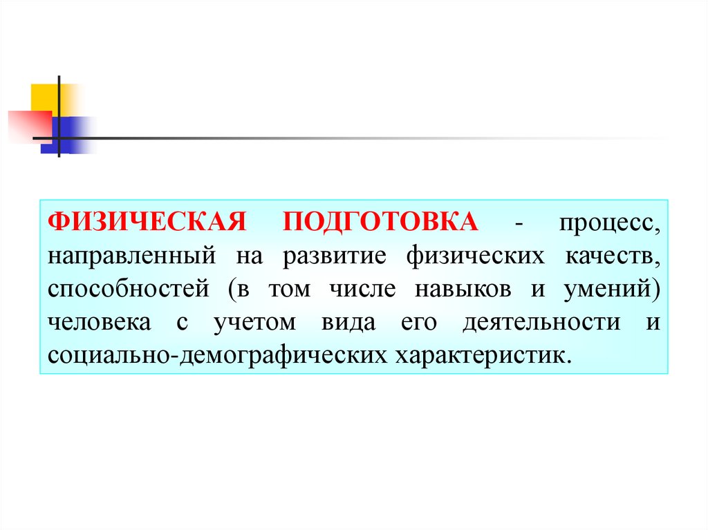 Процесс направленный. Нормы права презентация.