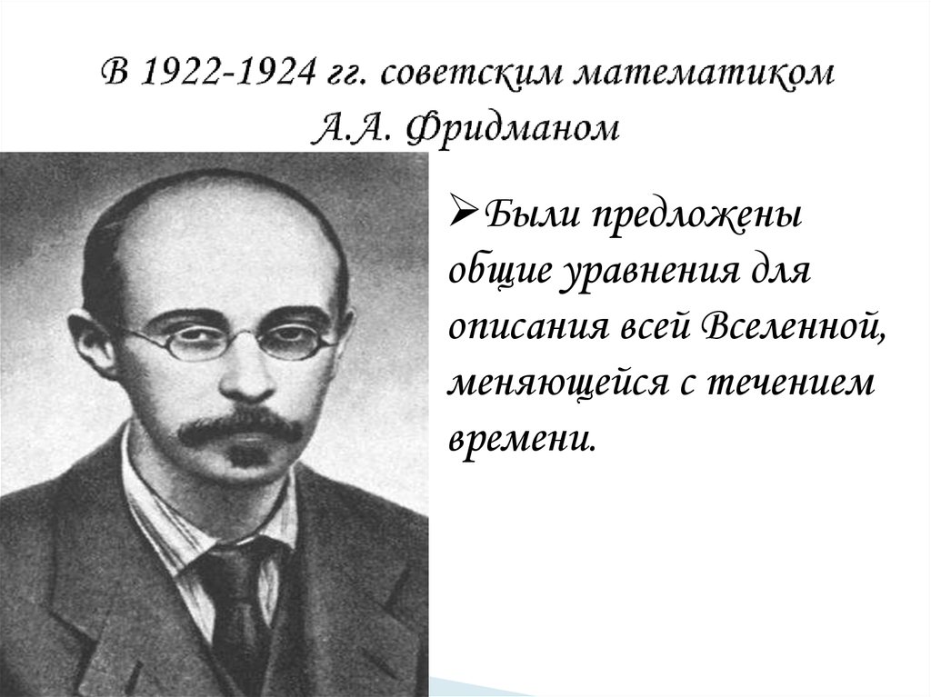 1924 событие в истории. 1924 событие в истории