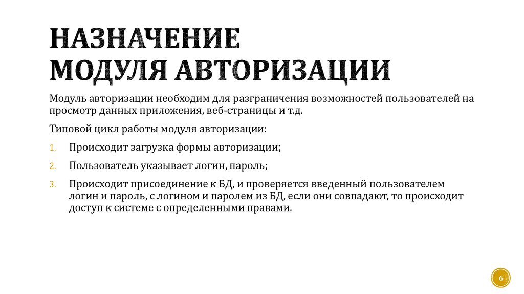 Назначения модуля. Назначение модулей. Предназначение абонентского модуля. Назначение модуля 2. Укажите Назначение модуля «запрещённые серии»:.