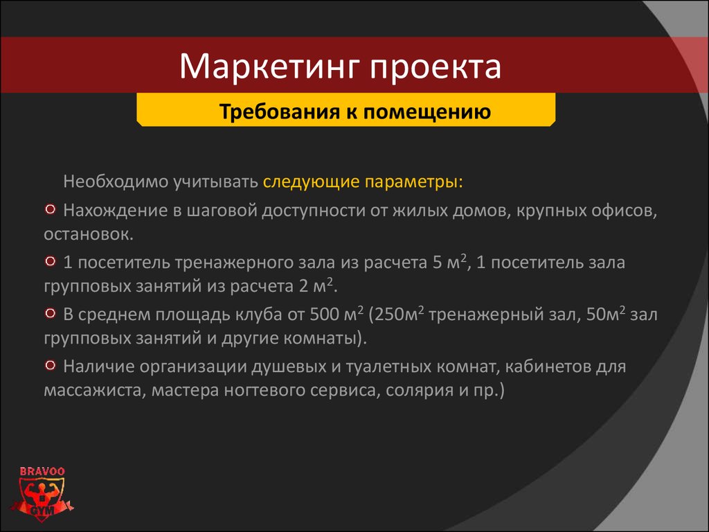 Бизнес план фитнес клуба готовый с расчетами