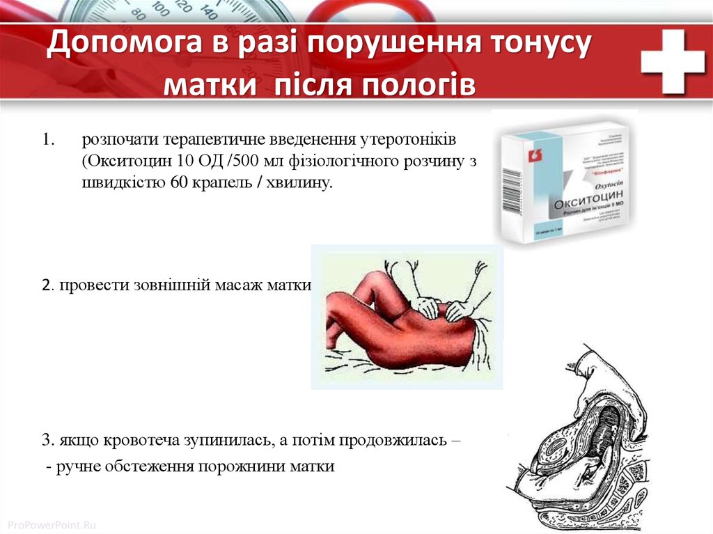 Патология последа презентация