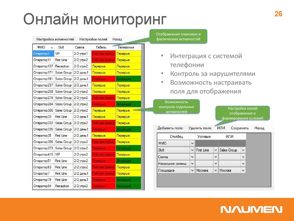 Настройки активности