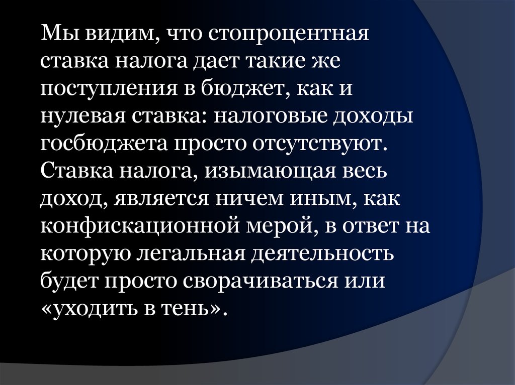 Бюджетно налоговая система презентация 10 класс