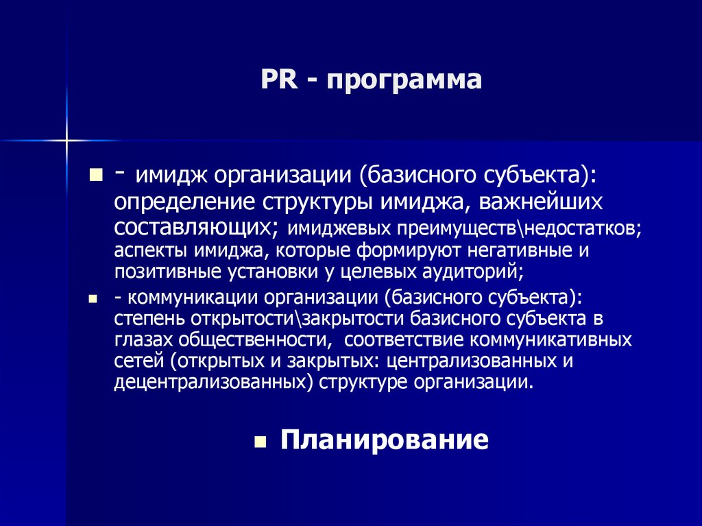 Оценка pr программы