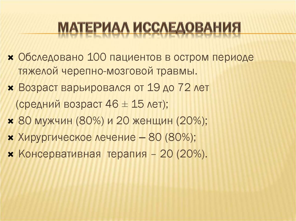 Периоды исследование материалов