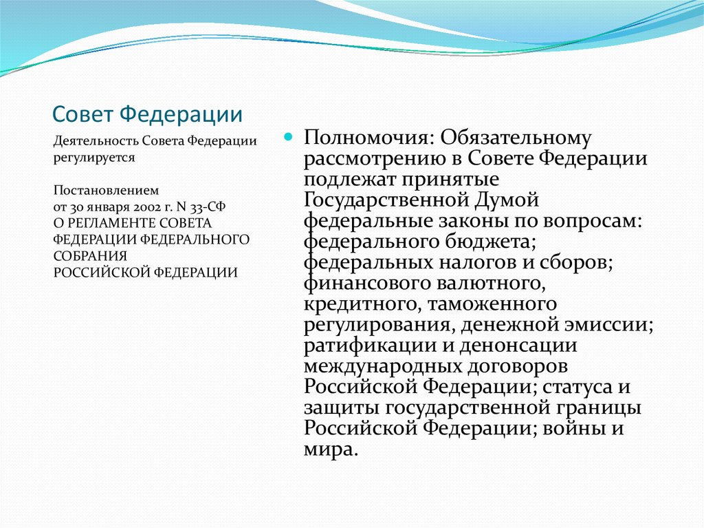 Государственной регистрации в рф подлежат