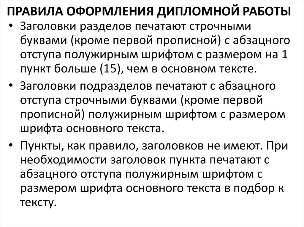 Большинство времени было посвящено подготовке дипломного проекта