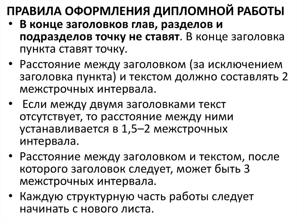 Большинство времени было посвящено подготовке дипломного проекта