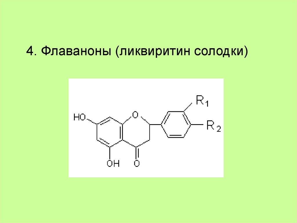 Фенольные соединения презентация