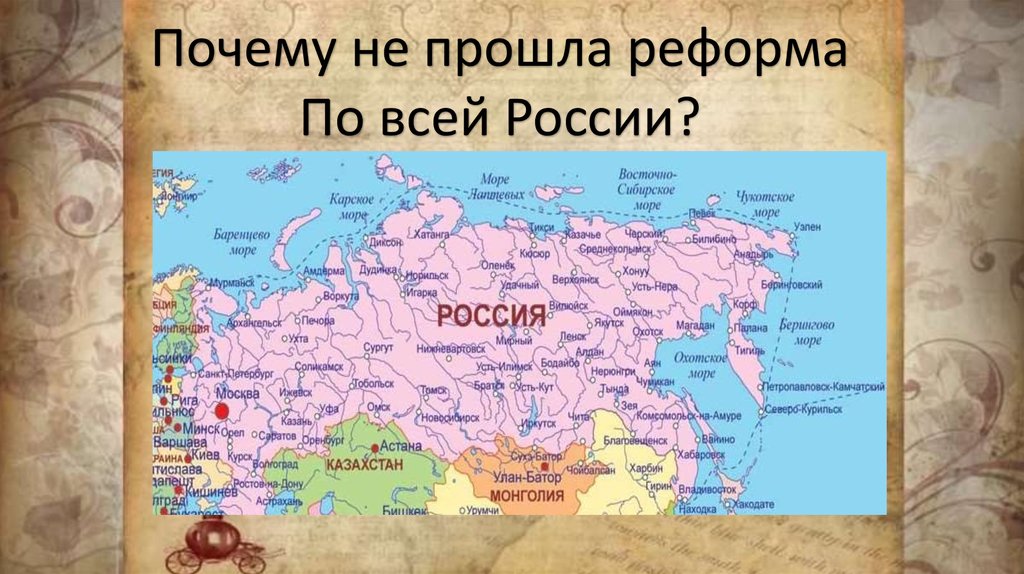 Эволюция крепостного права в россии презентация