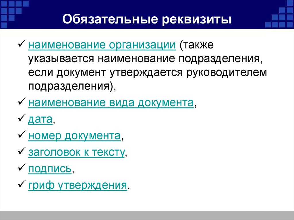 Ключевой особенностью плана видов характеристик является наличие двух особых реквизитов