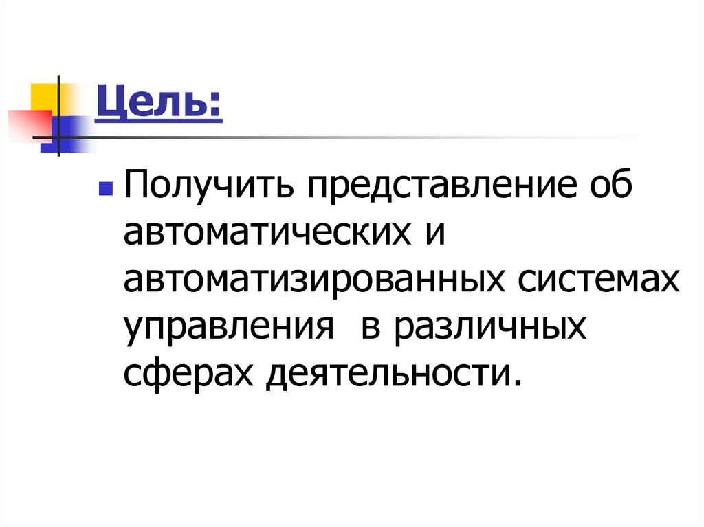 Публичное управление в сфере профессиональной деятельности презентация