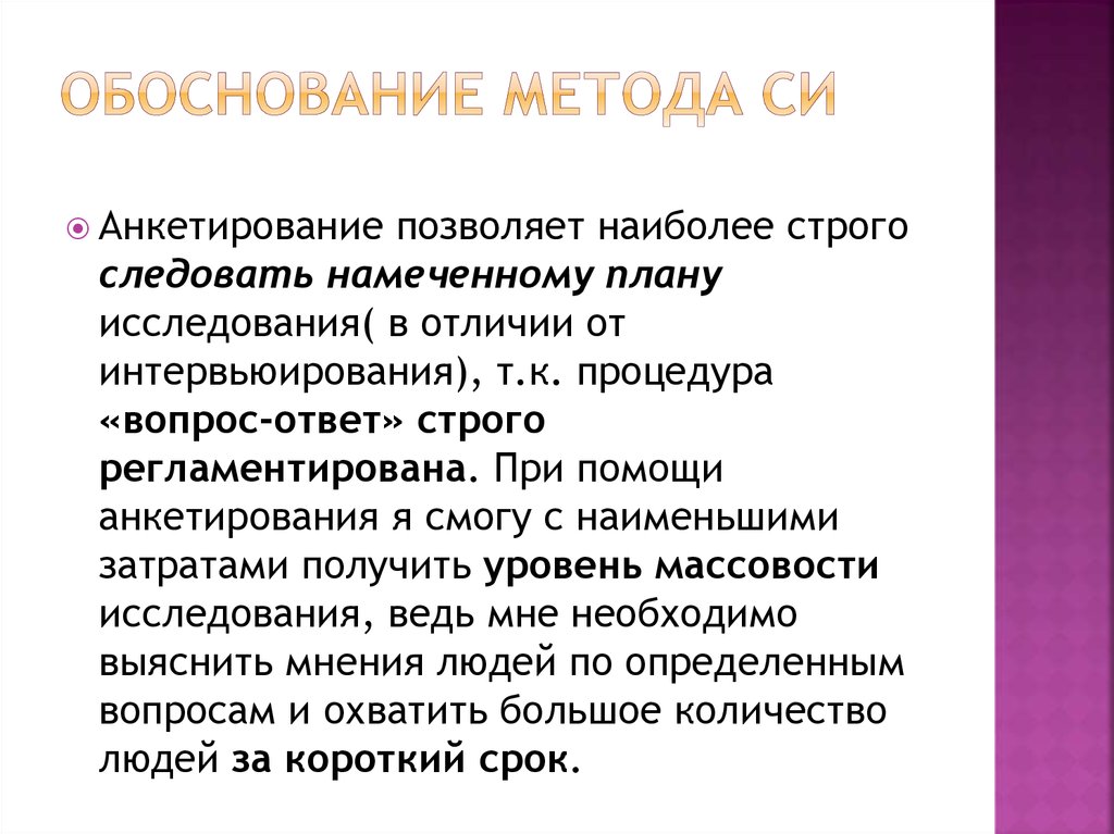 Обоснование помощи