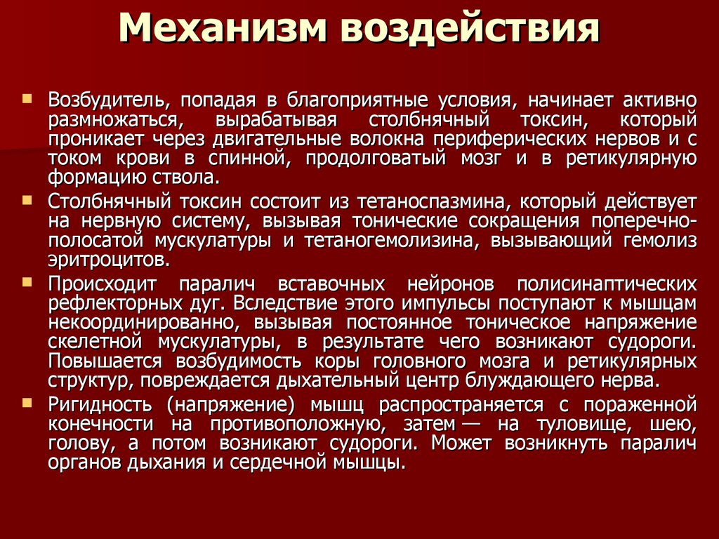 Механизмы влияния. Механизмы воздействия. Механизмы влияния и способы. Механизмы убеждающего воздействия.