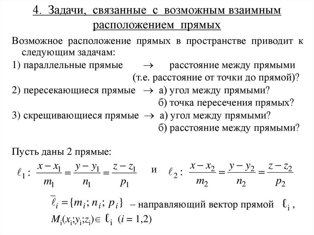 Задачи связанные друг с другом