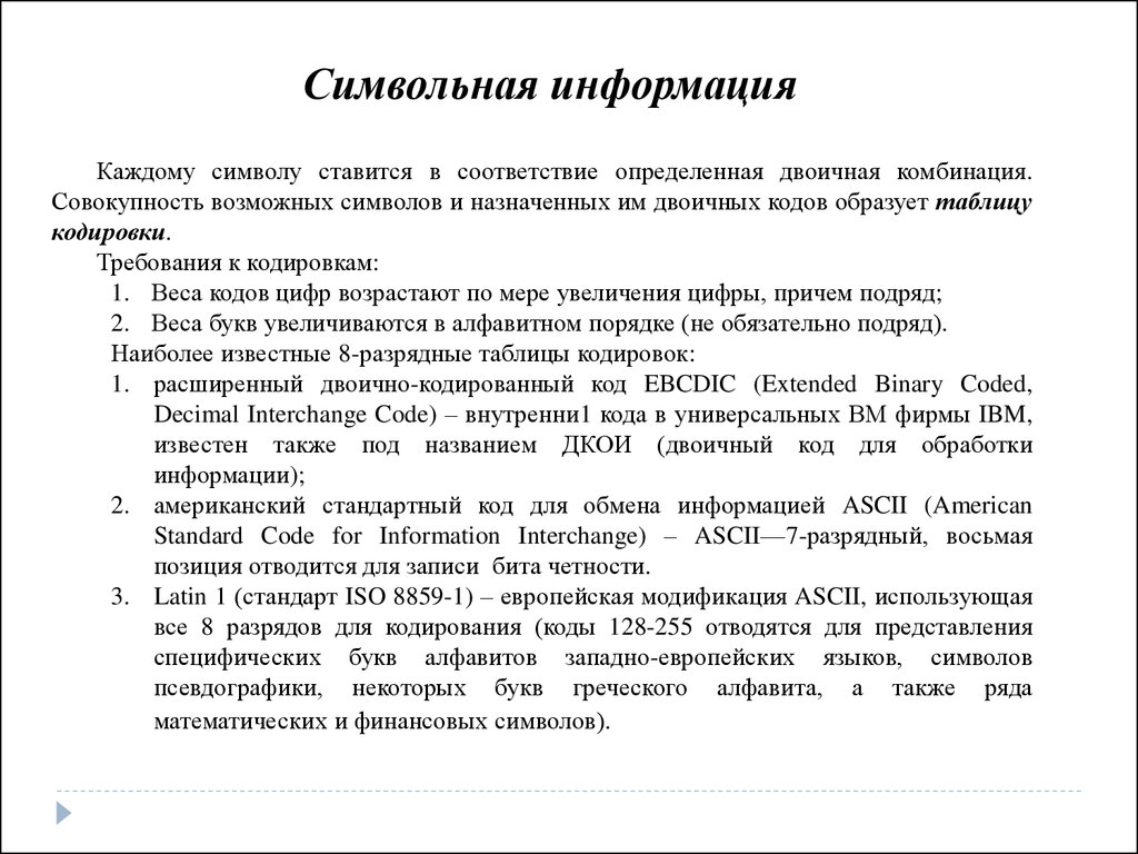 Типы операндов в системе команд процессора основные форматы числовых данных