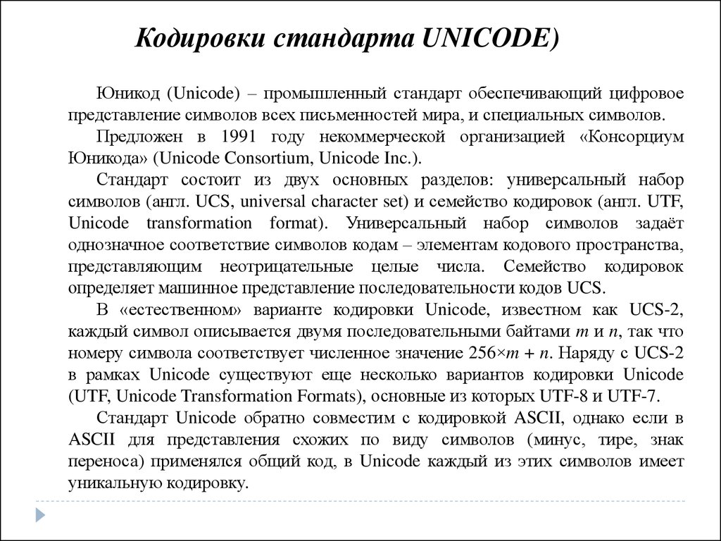 Типы операндов в системе команд процессора основные форматы числовых данных