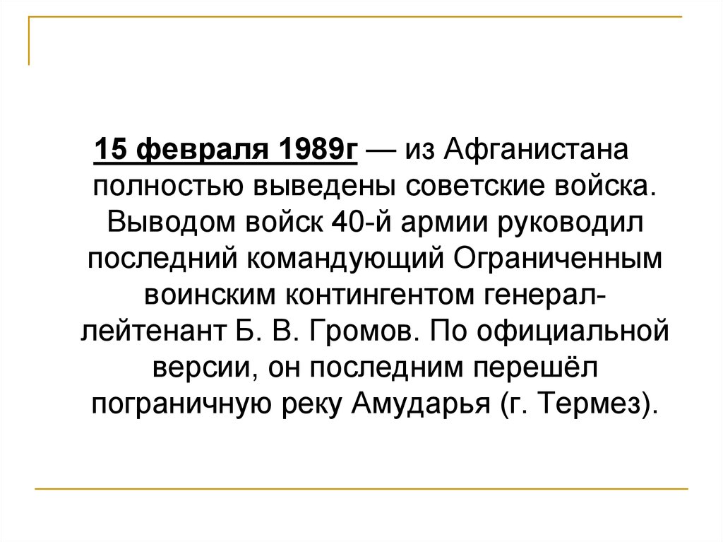 Вывод разрядки. Доктрина Брежнева внешняя политика. Доктрина Брежнева презентация. Доктрина Брежнева кратко. Политика разрядки международной напряженности.