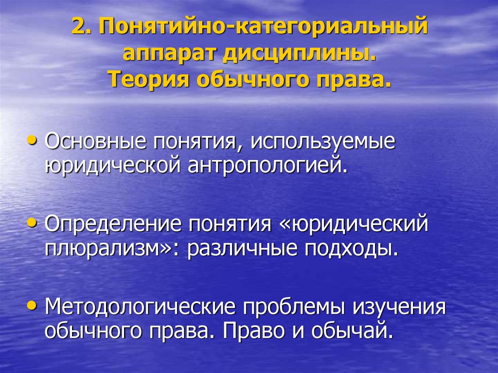 Понятийно категориальный аппарат логопедии презентация