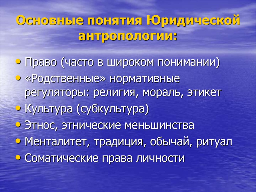 Понятийно категориальный аппарат логопедии презентация