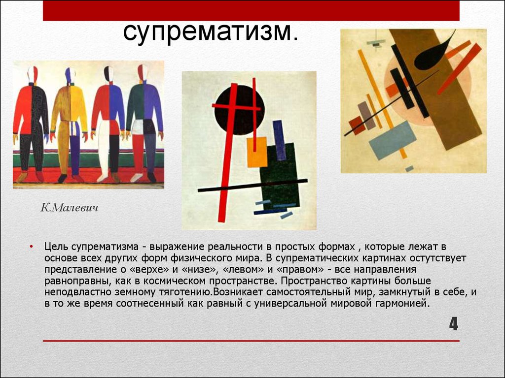 Русский авангард презентация