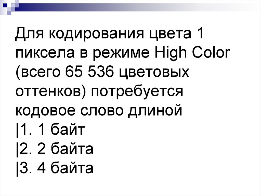 Происхождение термина презентация в информатике