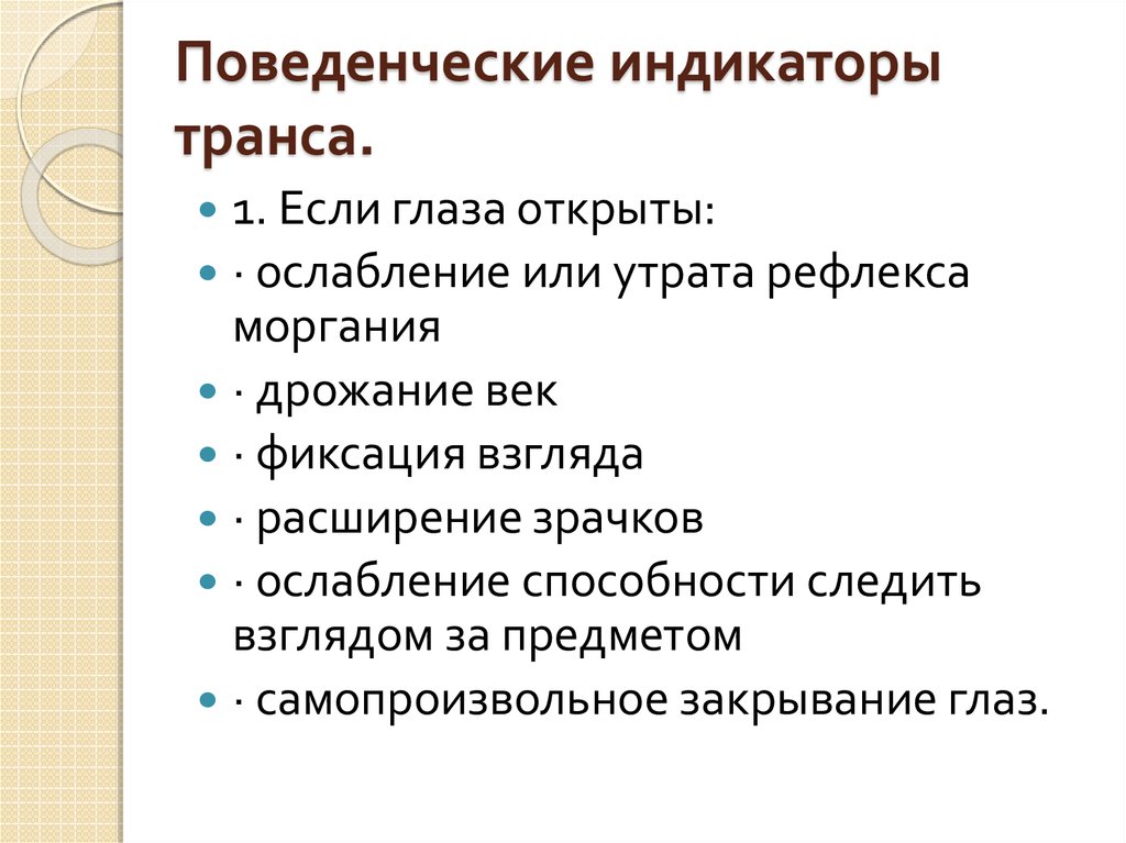 Поведенческие индикаторы. Поведенческие индикаторы пример. Поведенческие индикаторы лидерства. Поведенческие индикаторы ответственности.