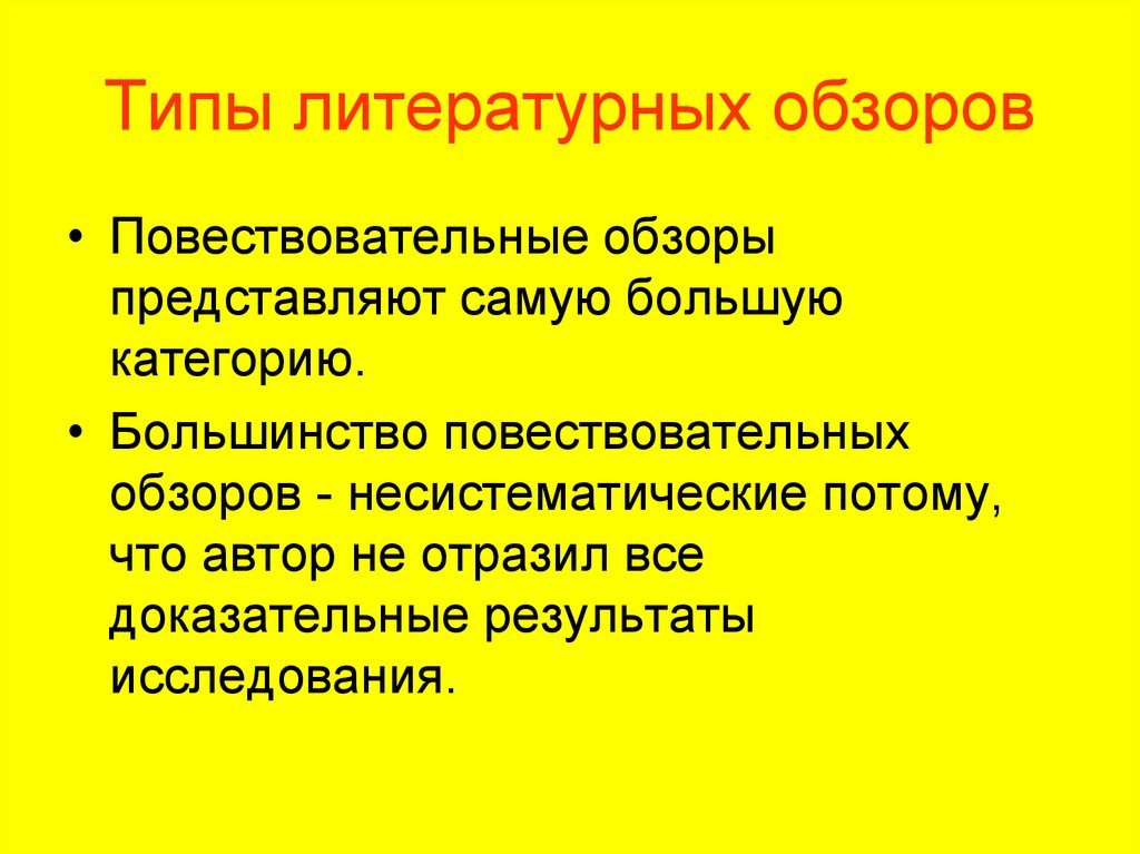 Что такое литературный обзор в проекте