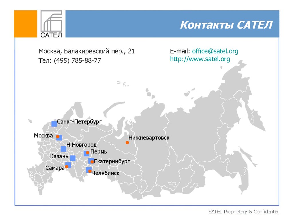 Новгородов екатеринбург. Сател Санкт-Петербург.