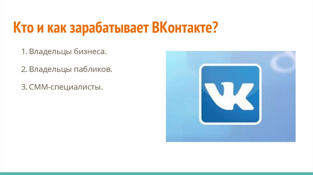 Как прислать презентацию в вк