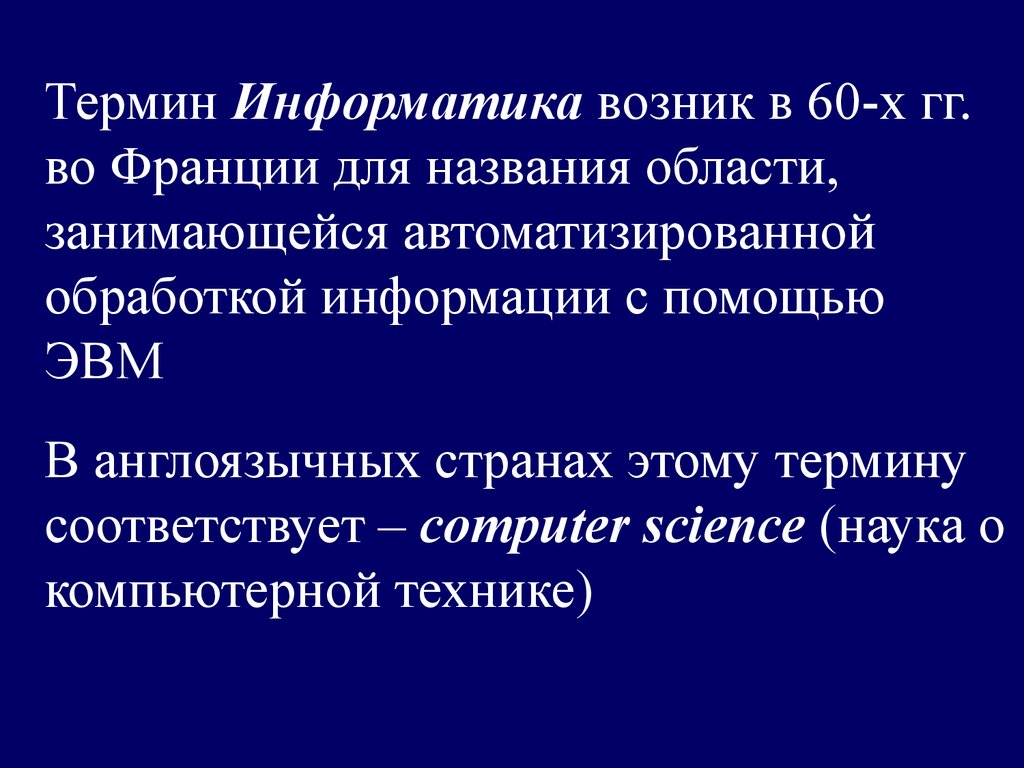 Актуальность это в информатике