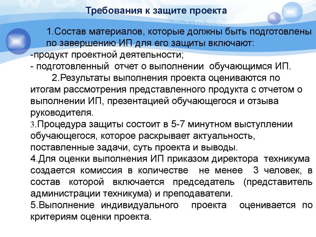 Оценка индивидуального проекта в 11 классе