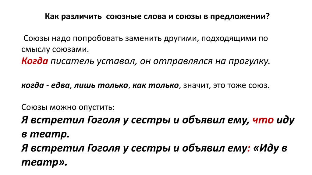 Придумайте варианты продолжения предложений используя данные союзы союзные слова я включил компьютер