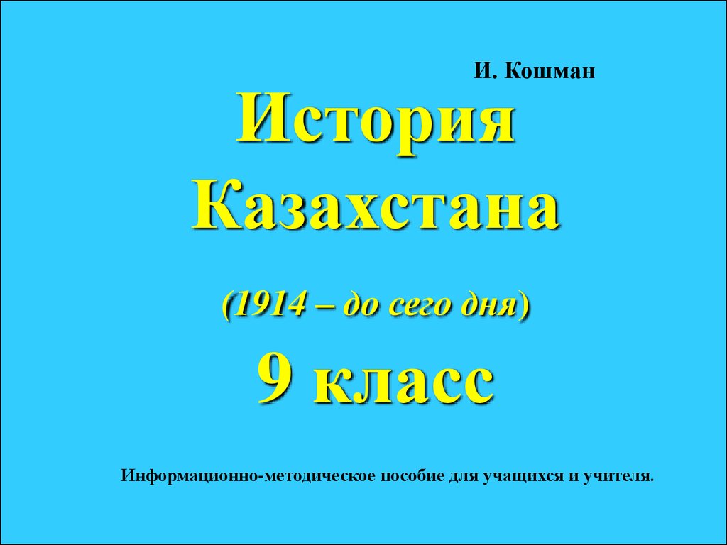 Проект на тему как вольный землепашец потерял свободу история юрьева дня 6 класс