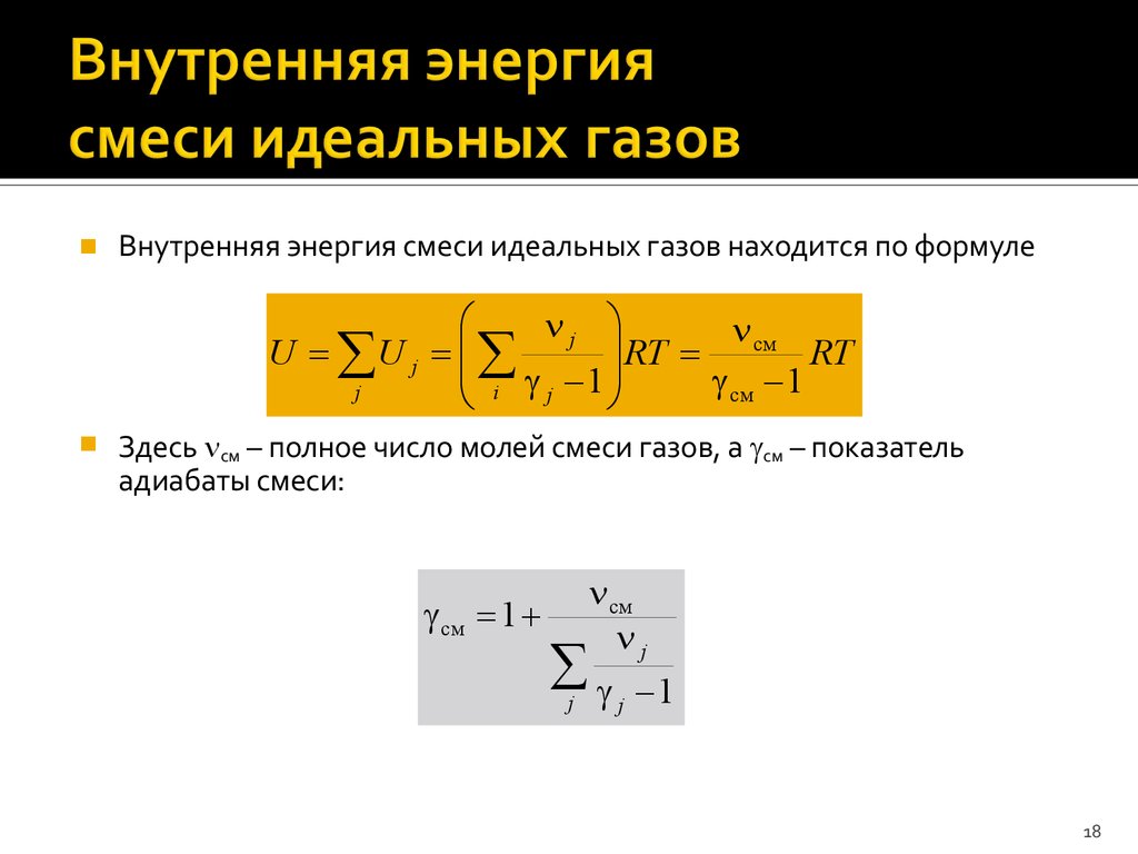 Первое начало термодинамики. Температура. (Лекция 3) - презентация онлайн