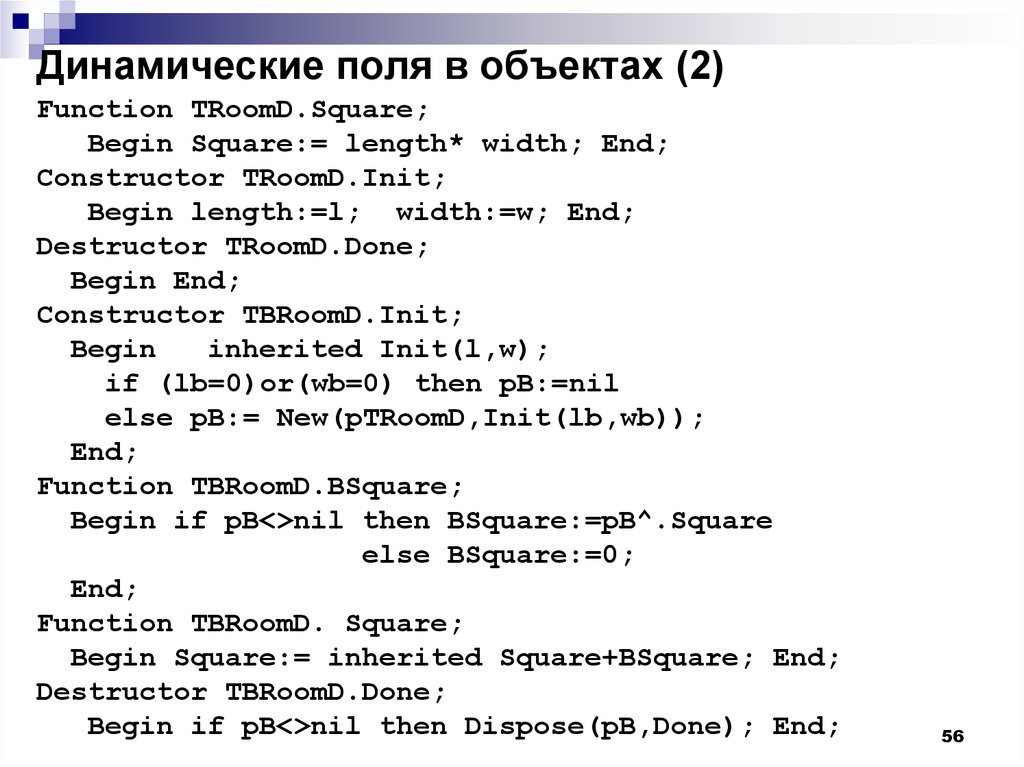 Динамические поля в программировании. Динамические поля в программе. End function.