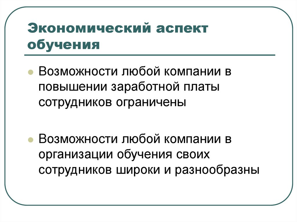 Экономические аспекты экономических проблем. Экономический аспект. Аспекты экономики. Экономические аспекты примеры. Экономические аспекты предприятия.