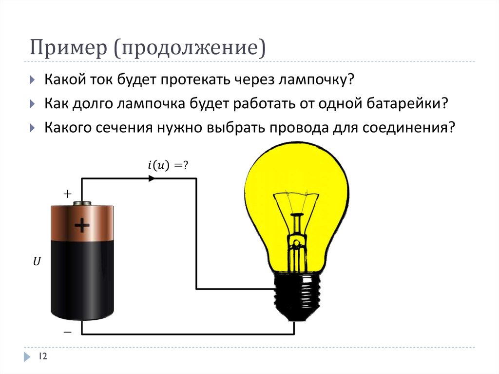 Электрическая лампочка соединение