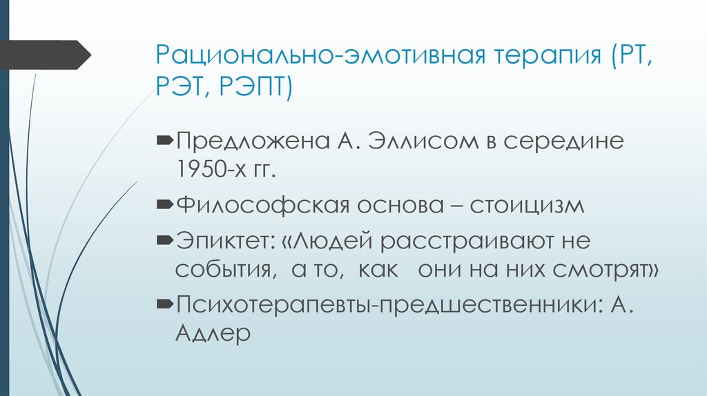 Является наиболее часто используемым приемом рэпт для работы in vivo