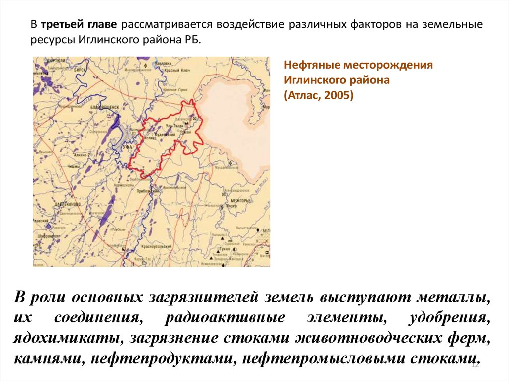 Обзорная карта арланского месторождения