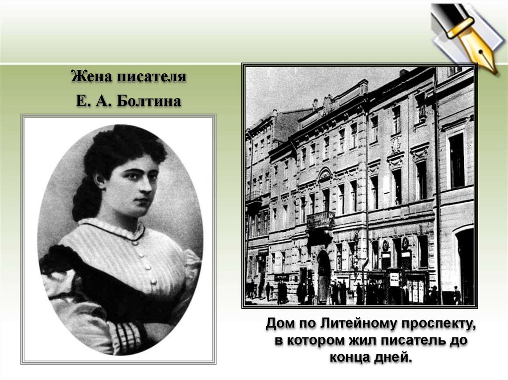 Жизнь м е. Михаил Евграфович Салтыков-Щедрин семья. Салтыков Щедрин и е.Болтина. Михаил Евграфович Салтыков-Щедрин в детстве с семьёй. Михаил Евграфович Салтыков-Щедрин жена.