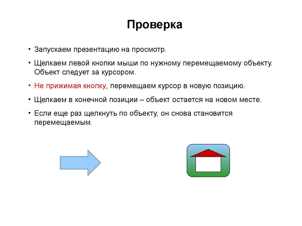 Ppt презентация не открывается