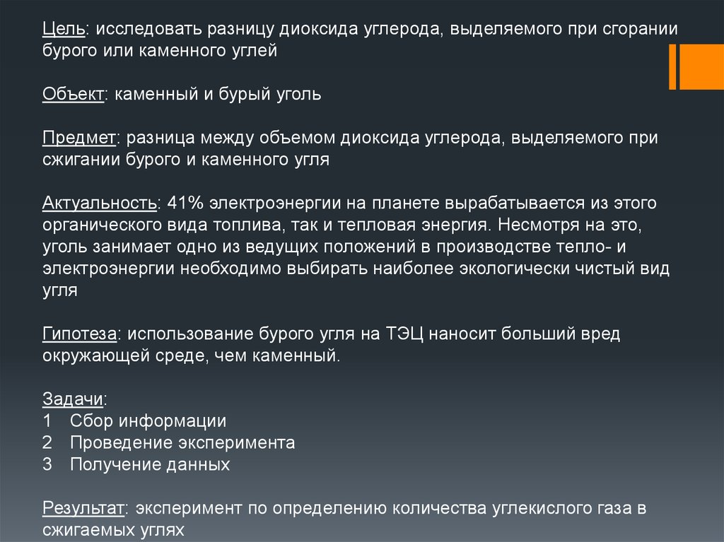 При сгорании угля выделилось. Показателями тяжести трудового процесса являются:. Укажите основные показатели тяжести трудового процесса:. Одним из основных показателей тяжести трудового процесса являются. Основные показатели тяжести трудового процесс кроме:.