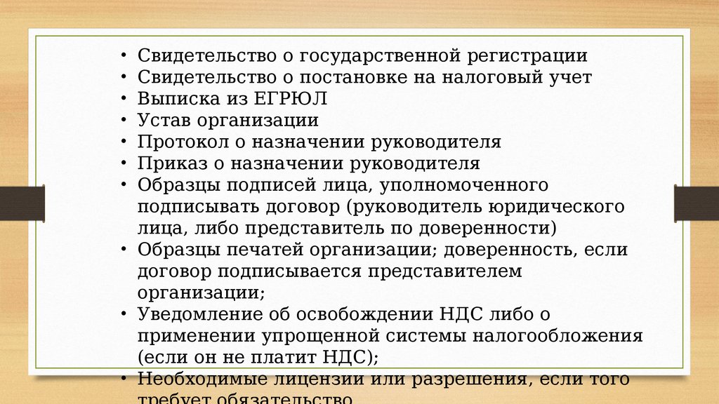 Образец соглашение о перемене лиц в обязательстве образец