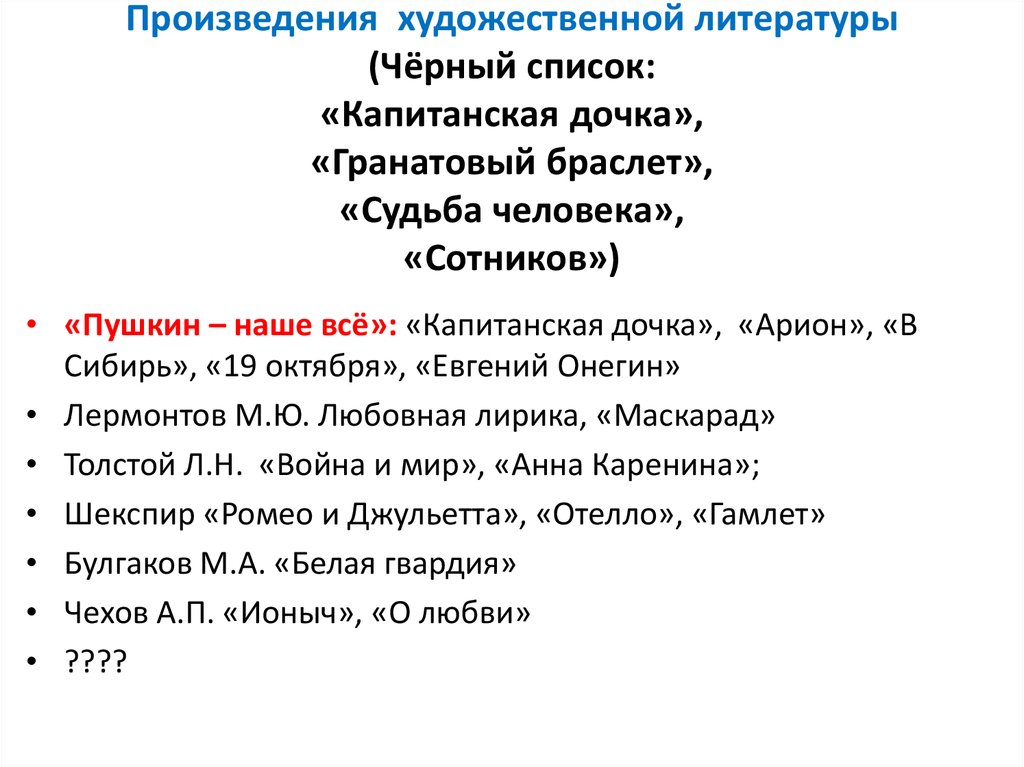 Искусство аргументы из литературы итоговое сочинение. Гранатовый браслет Аргументы. Куприн гранатовый браслет аргумент к сочинению. Гранатовый браслет Аргументы для итогового. Гранатовый браслет Аргументы для сочинения.