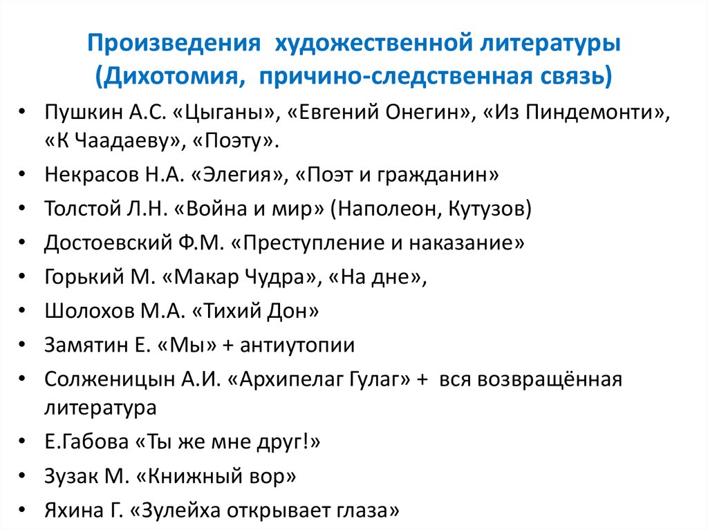 5 тем по литературе. Произведения художественной литературы. Любимые произведения художественной литературы. Любимое произведение художественной литературы. Любимые произведения художественной литературы для МВД.