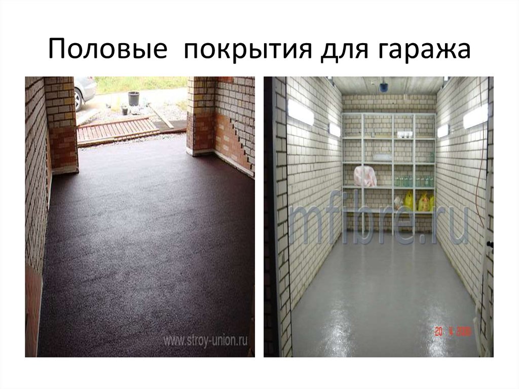 Половые покрытия для гаража