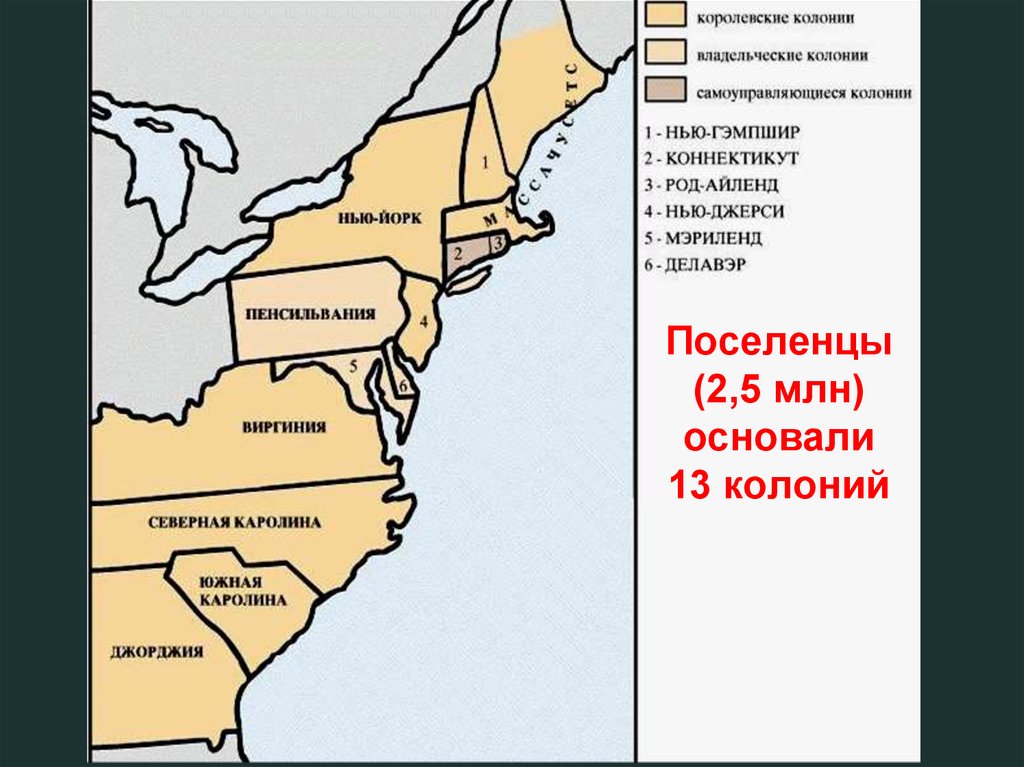 Название колонии. 13 Английских колоний в Северной Америке. 13 Английских колоний в Северной Америке на карте. 13 Колонии Англии карта. 13 Колоний США на карте.