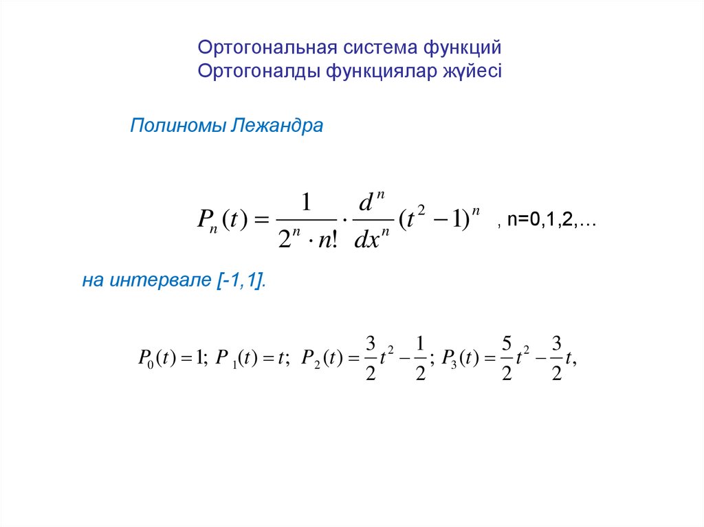 Какие векторы ортогональны