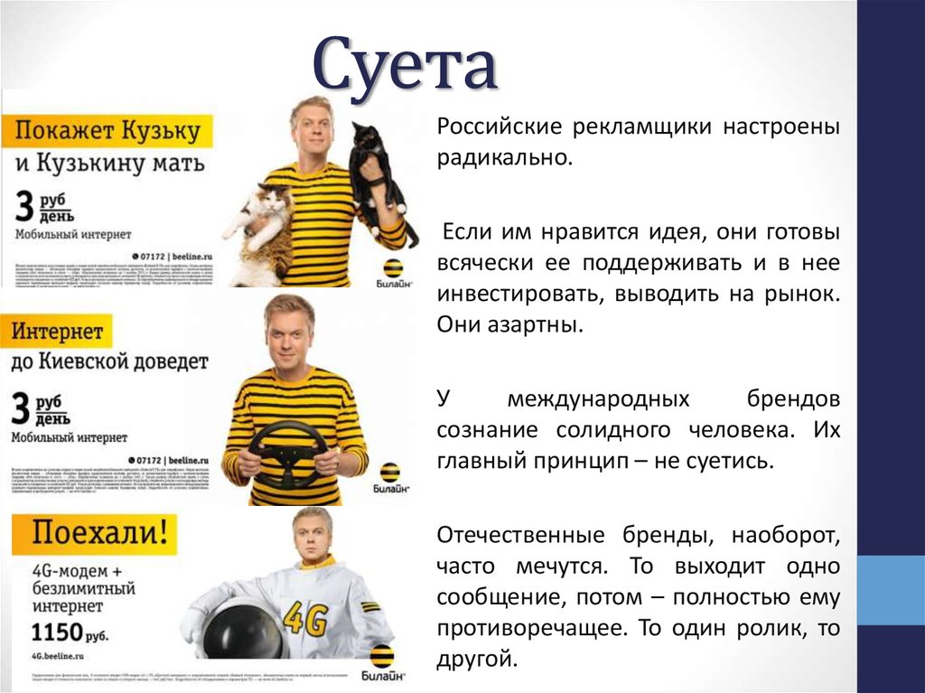 Суета